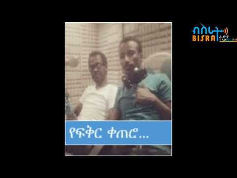 ከአስጠኝዋ ጋር ፍቅር የያዛት የሰላም የፍቅር ታሪክ ከፍቅር ቀጠሮ