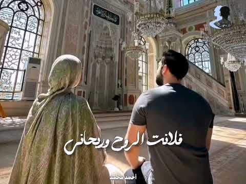 أرواحنا كالجند تلاقت لاتنسوا الاشتراك في القناة وتفعيل الجرس أرواحنا كالجند تلاقت لاتنسوا الاشتراك في القناة وتفعيل الجرس