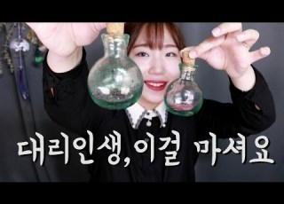  미니유 가게 ASMR 인생 대신살아주는 가게 대리인생 A Store That Sells A Life Role Play