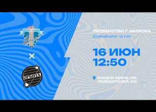  Первенства г Минска по футболу 2025 2026гг 2009 2010 Спорт Альянс Орбита