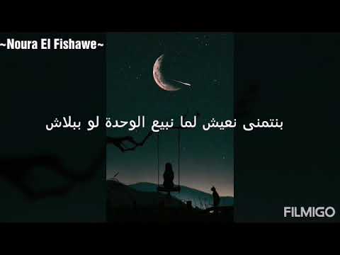 Ahmed Kamel بنتمنا نعيش لما نبيع الوحدة لو ببلاش حالات واتس