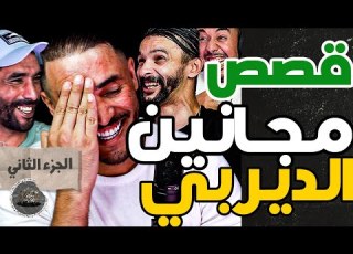 الصالحي نوضها مع فتاح وبورزوق ج2 لعبت مونديال بركبة وحدة وها سر كوفرة بورزوق وعيط لي ناصيري للوداد