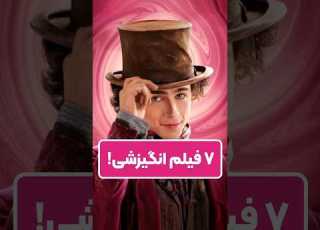  بهترین فیلمهای انگیزشی و حال خوب کن سال ۲۰۲۳ پارت اول Nyad فیلم Movie
