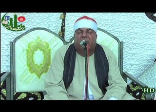 الشيخ العزب سالم رائعة سورتى النجم والقمر العالمية عزاء عائلة سالمان كفر زرقان منوفية 30 7 2017