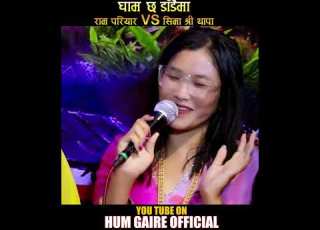 The Famous Song Gham Cha Dandaima Rampariyar Simashreethapa Livedohori Shortvideo