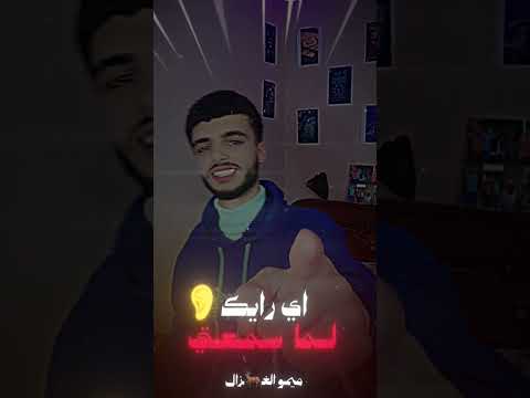 ترند اكسبلور تيك توك اعتني لايك اي رايك لما سمعتي اني أنا مشغول بجماعتي