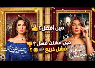  Ramadan 2026 Shock Did Mai Omar Steal The Spotlight From Yasmine Abdel Aziz The Full Truth Wh