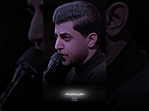 خلصن بچي اعيوني مسلم الوائلي