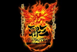 MAD 勇者王誕生 集大成神話 ギャザリングマイソロジー ヴァージョン