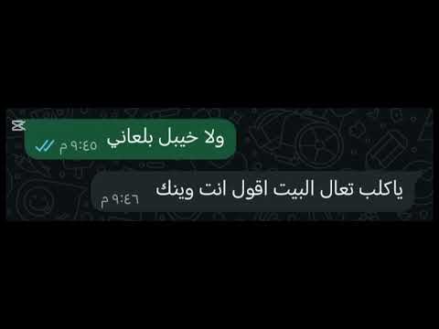 قالوا عني ولد داشر