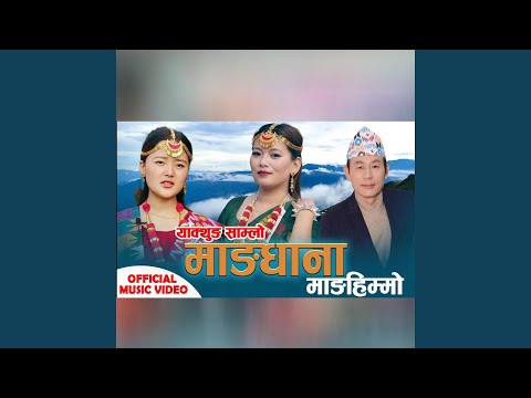 Mang Dhana Manghimmo Ganga Phiyak Limbu Love Song Mang Dhana Manghimmo Ganga Phiyak Limbu Love Song