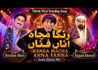 Ranga Macha Ana Fana Soofan Ali Abro Sajjad Ahmed New Song Sindhi Balochi Mix 2026