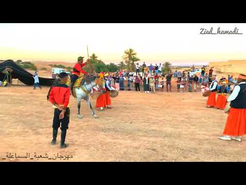 مهرجان شعبة السماعلة