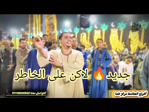 افراح العتامنه فرحه اولاد الحاج حسن عيسى رقص العلاوى الصبر جميل جهينى جديد ولاكن على الخاطر جديد