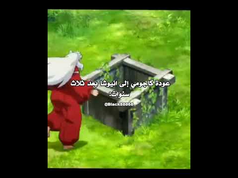 عودة كاجومي إلى انيوشا بعد ثلاث سنوات جيش الجواهر السوداء نطالب بطرد الاوتاكو لليابان