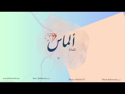 امسكوني لا اطيح موسيقى