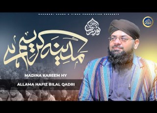 Madina Kareem Hai Allama Hafiz Bilal Qadri Hassanulah Hussaini Mehfil Noor E Raza 2026