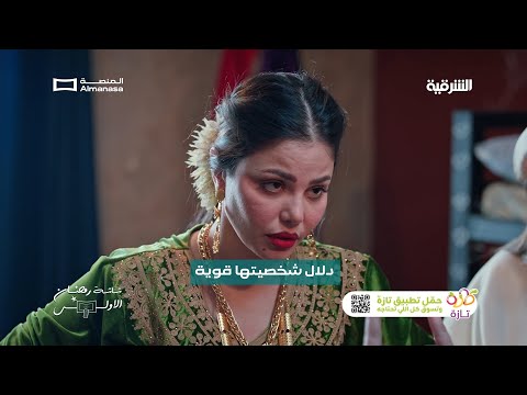 شنو رأيك بشخصية دلال مسلسل 9بالحلال