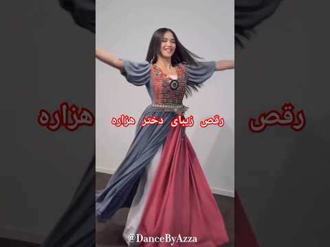 رقص افغانی کلیپ افغانی آهنگ دنبوره و
