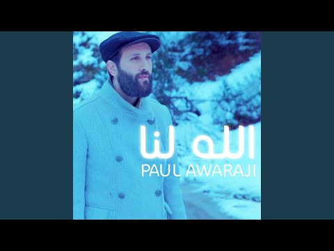 Allahou Lana Paul Awaraji