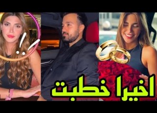 خطوبة فراس ابو شعر من رند