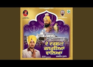 Sooba Mohre Jhukda Naa