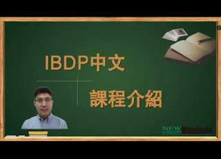  Introduction To IB Chinese New Concept Mandarin