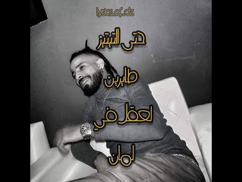 Mc Artisan كان ضارب الكيف داروين اصلنا نبات المقطع المحذوف