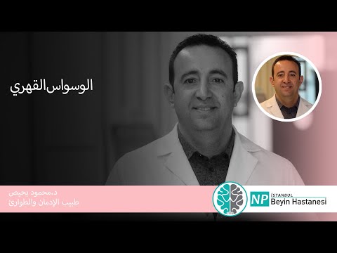 Obsessive Compulsive Disorder