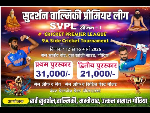 SVPL SEASON 1 FINAL DAY EM SPORTS