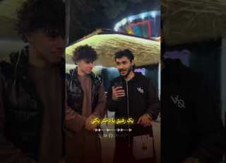  مزه میده چالش جایزه تست هوش عزیزاحمد رحمانی