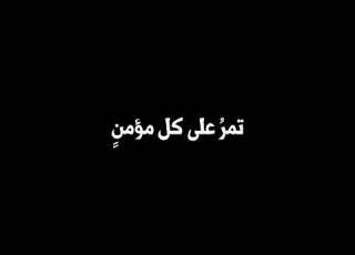 كروما دعاء للميت كرومات دعاء للميت كرومات اسلامية