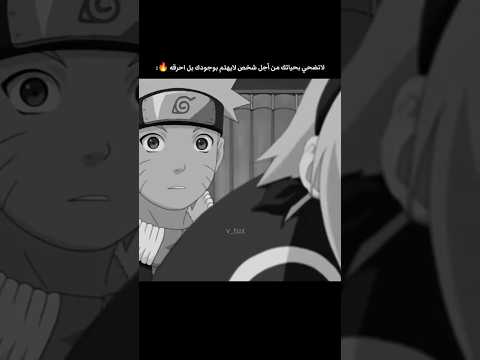 عندما انتقم كوراما لناروتو في ضرب ساكورا