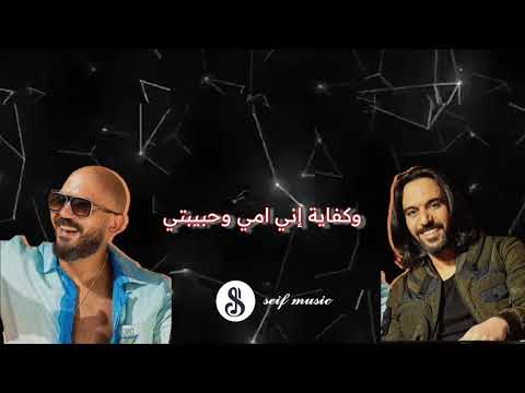 زي كل مرة اجيلك امشي بدون موسيقى