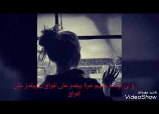  قصتنا كانت مرة و انت ما كنت تشتاق حالات واتساب