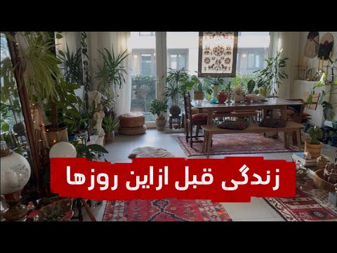 سه ماه پيش وقتى زندگی تبديل به كابوس نشده بود