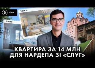  Таємнича квартира для слуги Мотовиловця слід ОПЗЖ і фірма бьюті майстрині