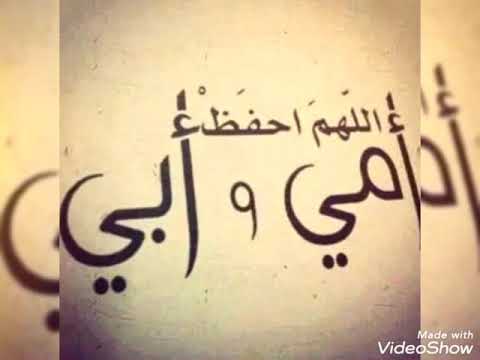 حالات واتس اب فضلكم يا والدي عمني حتى اللجم المنشد رامي محمد