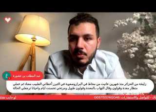  مقاومة الانسولين و القولون