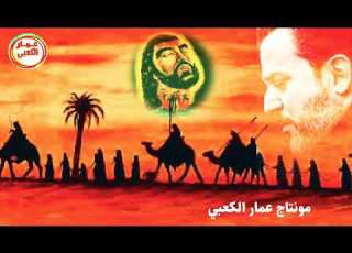 عايله وايتام من الشام ردينا باسم الكربلائي من إصدار عودة السبايا