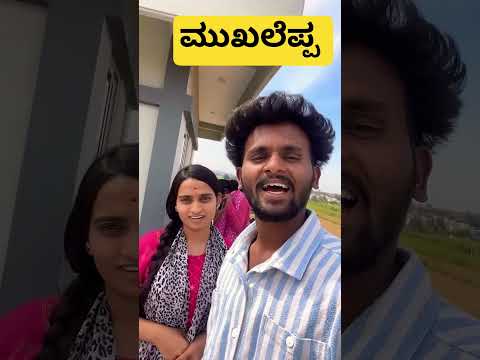 Mukaleppa Comedy Video Comedy Folkjanapada Folksong Love Tulufolksong Janapadasong Song
