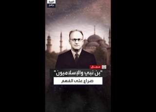 Youssef Al Dini Simplifying Islamic History Is One Of The Reasons For The Disagreement Between B