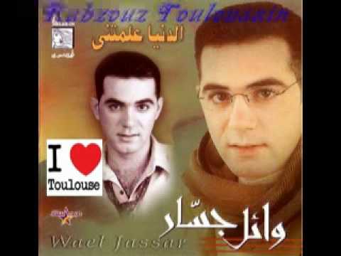 Wael Jassar Donia 3alemetni 2001 By RABzouz TOULOUSAiN Bonne écoute