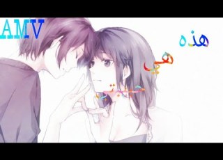 هذه هي حبيبتي أغنيه اسبانيه أكثر من رائعة Se Preparo مترجمه AMV