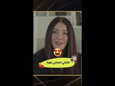 بعد الفيديو ده كنده علوش وعمرو يوسف هيبقى الثنائي المفضل لك وبقوة