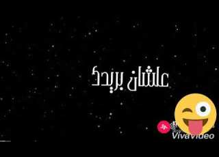  اغنية انا اطاوع للفنان محمود الليثي