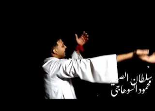  محمود السوهاجي مولع الفرح خلاني الجميل خلاني