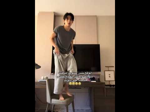 مو صاحين قاعدين يتنافسون على اكثر فديو يضحك على اغنية سويم ارمي بتس اكسبلور مو صاحين قاعدين يتنافسون على اكثر فديو يضحك على اغنية سويم ارمي بتس اكسبلور