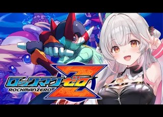  ロックマンゼロ 初めてのロックマンゼロをやってみる Megamanzero 周防パトラ