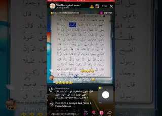  حديث قوم الزط فجعلوا يركبون الرسول